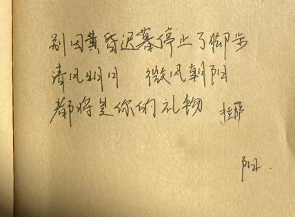 手迹